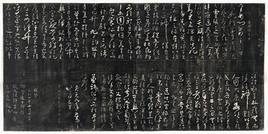 东陵|北宋人刻的东陵圣母帖,这草书真潇洒!