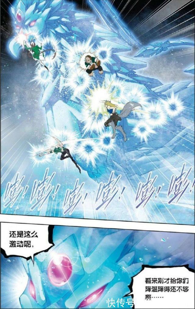 迎战|《斗罗大陆》:全力迎战冰霜凤凰