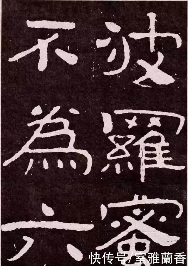  天趣|《大佛岭刻经》书法，残存的稚拙天趣