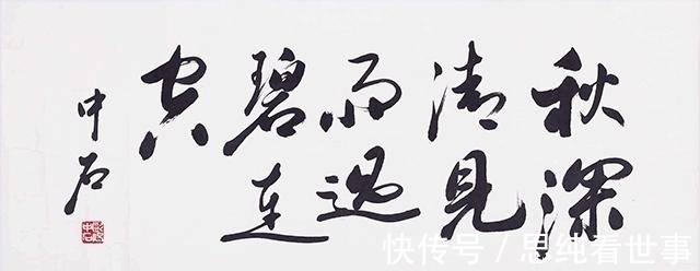 欧阳#欧阳中石的罪过,是带了一窝烂学生