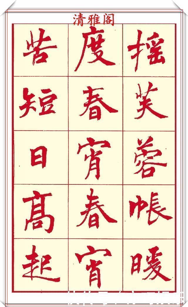 笔画$现代楷书创作的巅峰女书法家周慧君书作欣赏,格韵独特结体疏朗