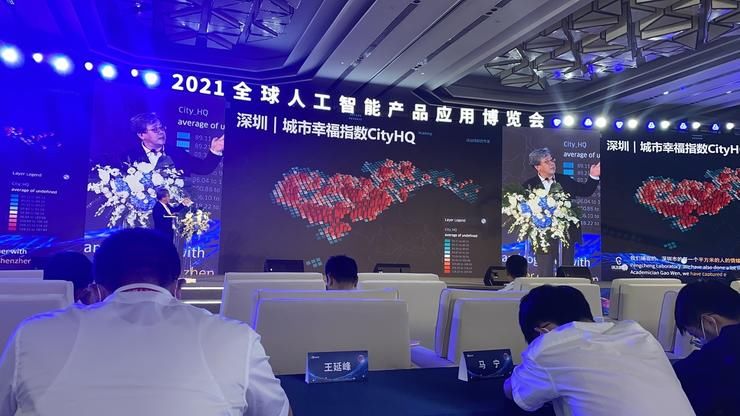 新一代|2021全球智博会在苏州启幕！十余位产学大咖，20场高峰论坛，论道人工智能创新发展