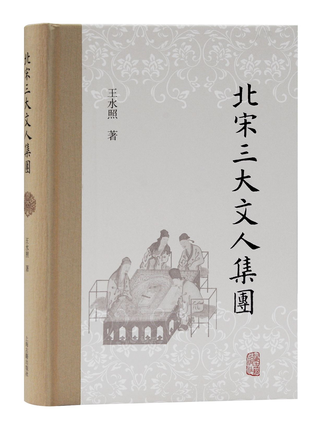 上海古籍出版社$唐宋八大家中缘何有六位来自北宋？答案藏在这三大文人集团的师承中