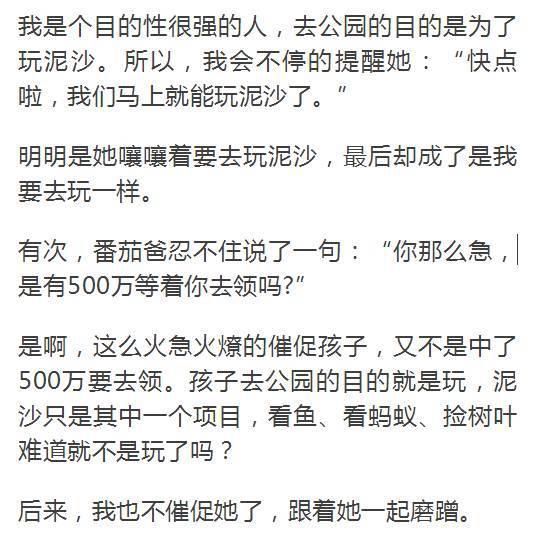 是因为|孩子越来越磨蹭，都是因为他常听这两个字！