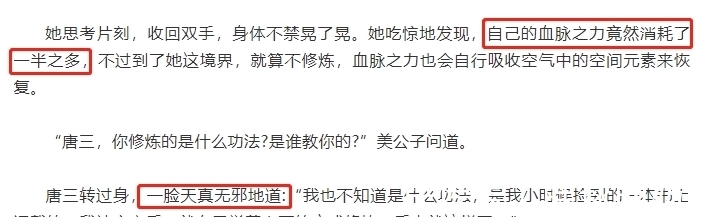 斗罗大陆|斗罗大陆一小舞为唐三献祭魂环,斗五美公子成为唐三的长期饭票?