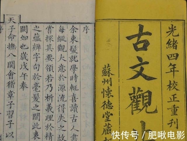 谏逐客书&《古文观止》:不坠青云之志