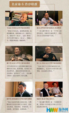  教本|默公先生和他的《说文解字教本》