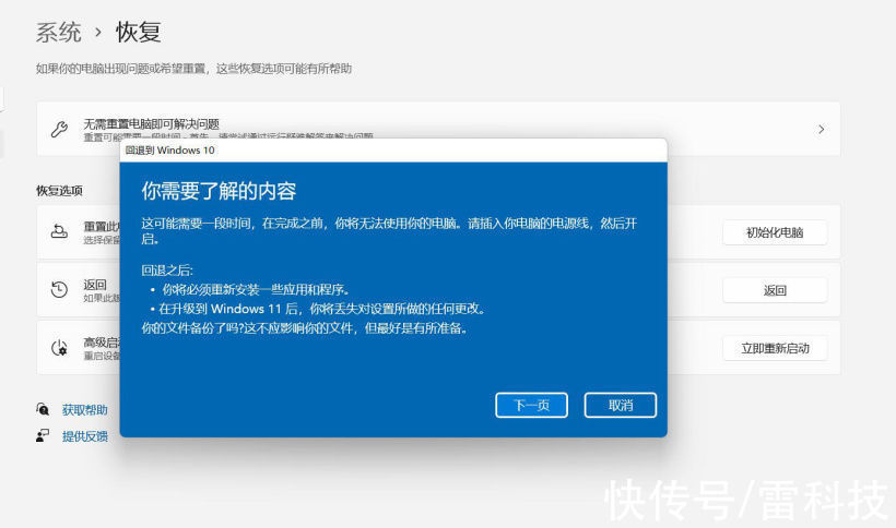 想要升级Windows 11？这些问题值得你仔细考虑