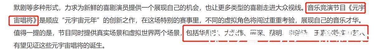 同一天,周深两档综艺节目同时曝光,都是某平台的重大项目