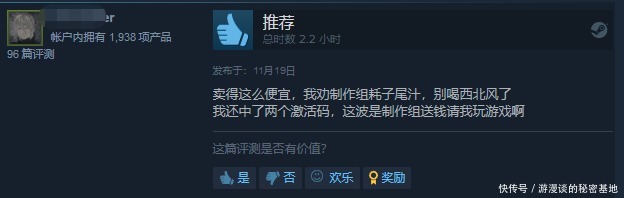 心疼|因为售价太便宜而被玩家心疼,这款国产游戏有何惊人之处?