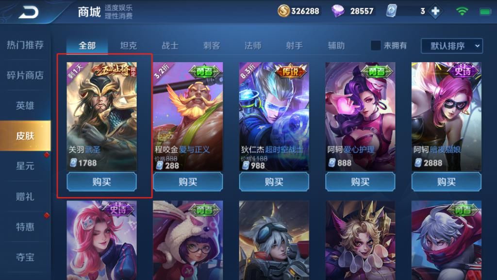 台词|云中君源梦皮肤台词语音投票二选一，关羽武圣绝版仅剩最后一天！