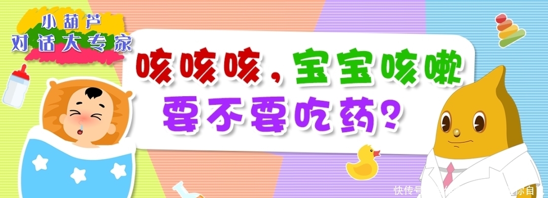 用药|【孩子咳嗽如何用药】咳咳咳，宝宝咳嗽要不要吃药？