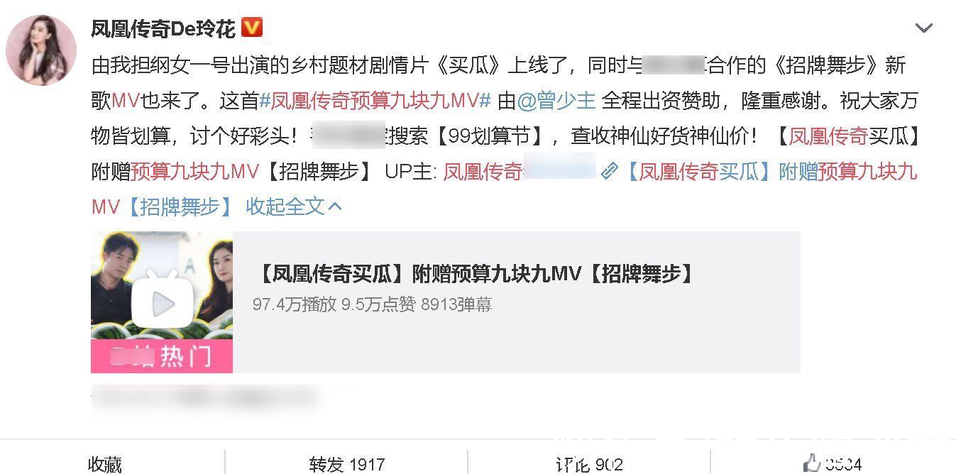 |凤凰传奇预算九块九MV公布，特效搞笑敷衍，歌唱水准却不是低成本