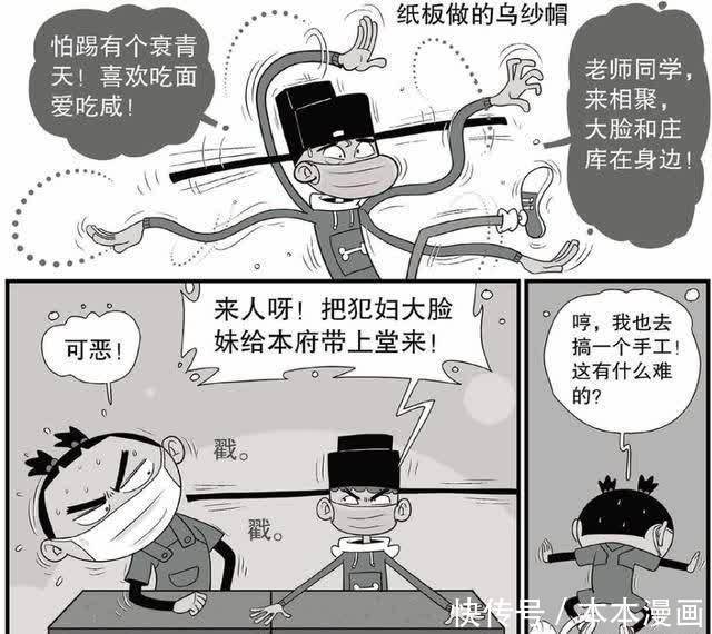 衰漫画：发明保持距离帽，学霸却用螺旋桨代替，而校长竟是赢家！