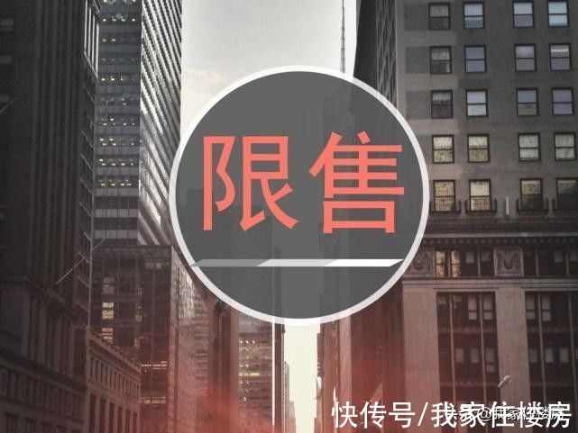 限售|沈阳否认将松绑限购、限售等政策，多家房企却说开会口头通知的