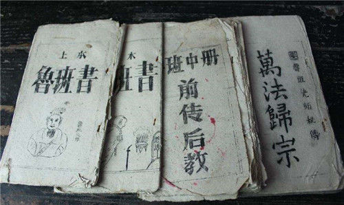 鲁班真只是个木匠2千年后,一本古书揭开他真实身份,藏得太深