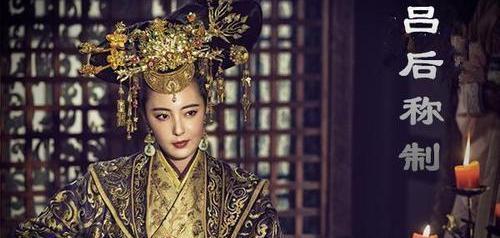 生命当中|刘邦的皇后,吕雉掌权后,为何杀了戚夫人而放了薄姬