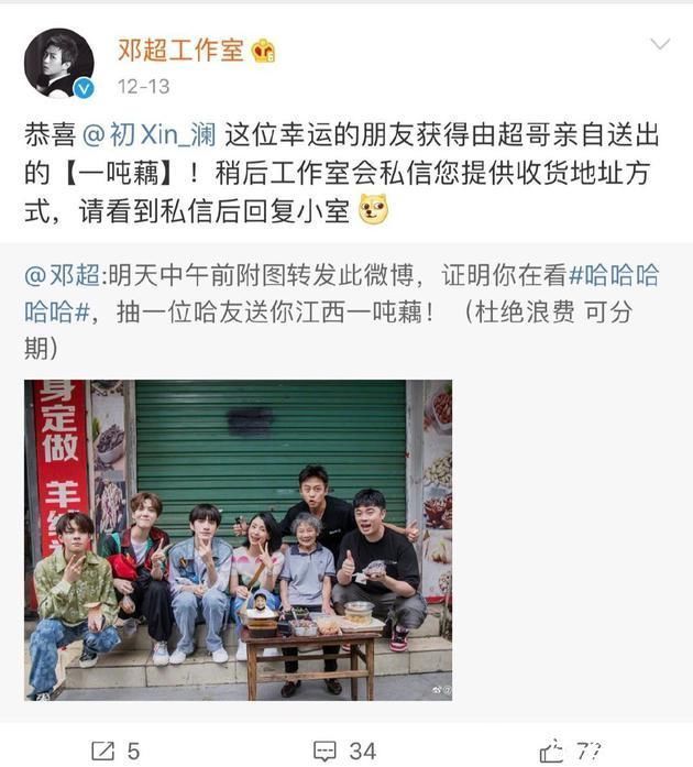 艾特|鄧超送粉絲禮物太“貴重”,不怕孫儷吃醋?沒想到你是這樣的鄧超