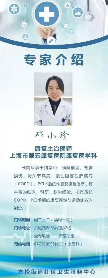 松江|松江这个社区医院新开慢性病康复专家门诊