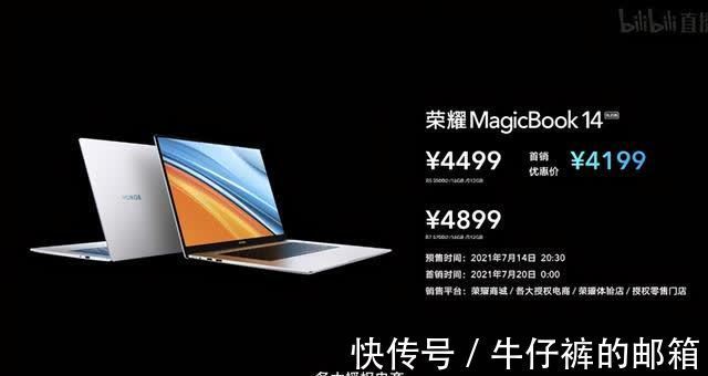 性价比|荣耀MagicBook 1415锐龙版发布，性价比不错