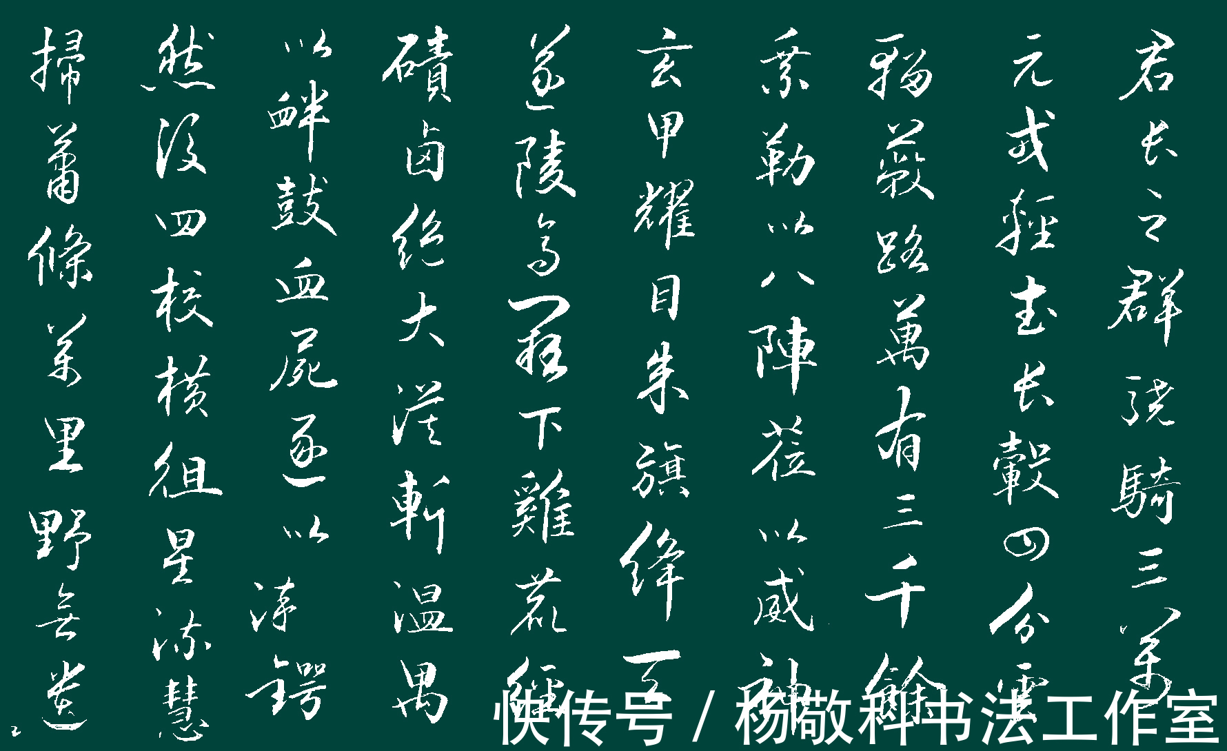 燕然山铭&行书封燕然山铭(班固)