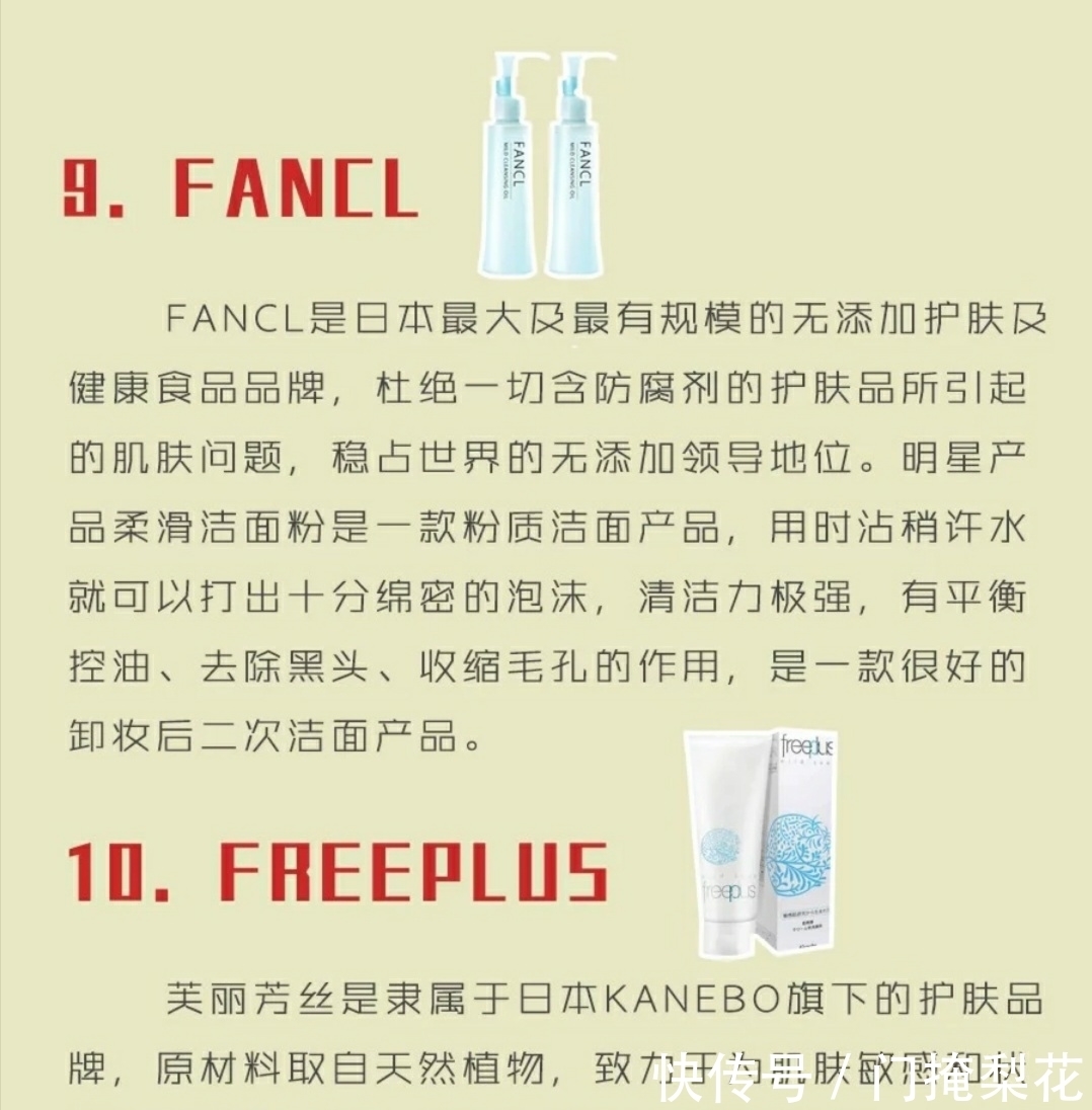 肌肤 敏感肌必须知道的十个护肤品牌!