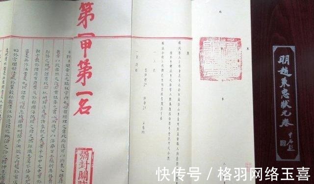 赵秉忠&唯一保存至今的科举状元答卷，字迹比印刷体还好看，如今状元汗颜