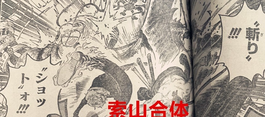 索隆|海贼王1022话:实锤,海军大将也仅仅是皇副水平,烬被严重低估了