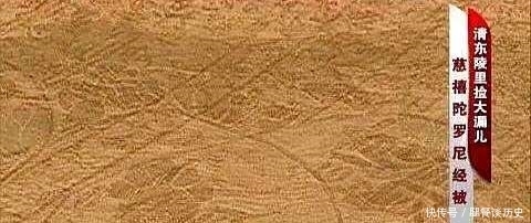 高价|孙殿英盗掘乾隆陵墓,随手扔掉的遮布,为何能拍出1.3亿高价?