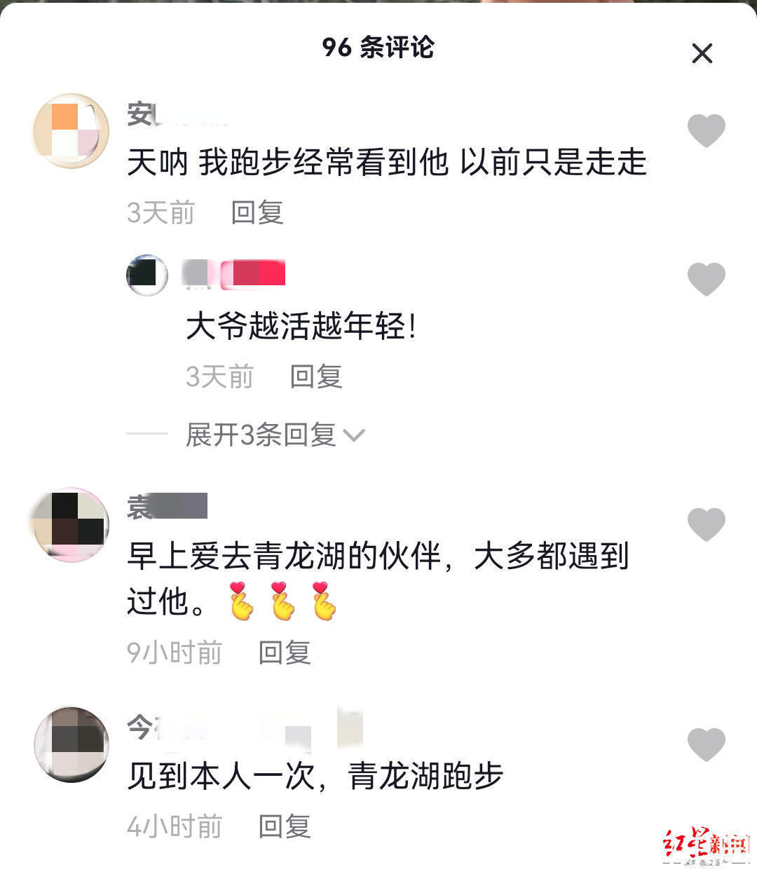 大爷|63岁盲人大爷每天跑步青龙湖:“我想知道跑起来的滋味”