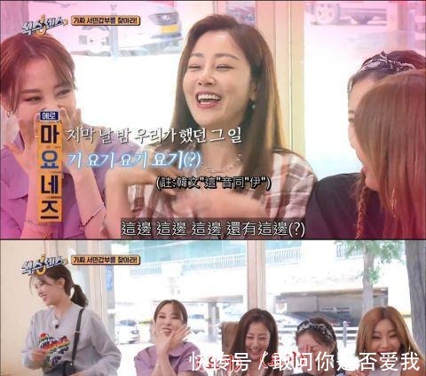 吴娜拉|第六感2的颂乐和玟星出演，刘在石下决心我会让节目不能播！