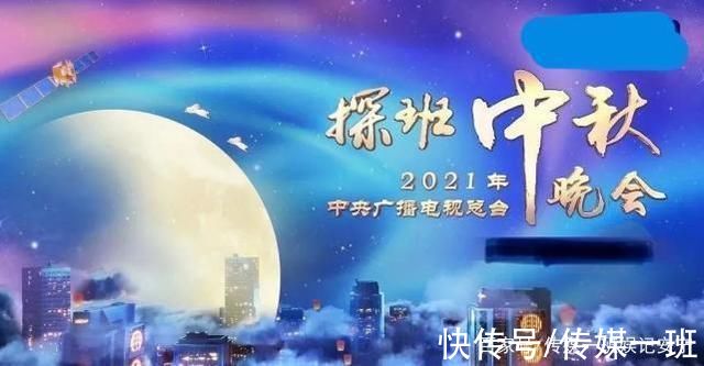 花絮|央視中秋晚會(huì)后臺(tái)花絮:撒貝寧耍寶搶鏡頭，蕭敬騰一來(lái)西昌就下雨