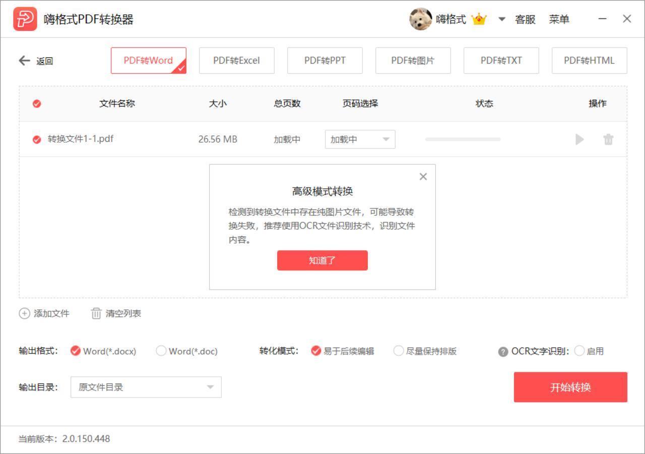 手机合并word文件 手机合并word文件