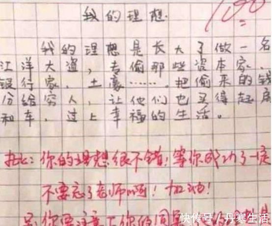 学渣的“0分作文”，字里行间拐着弯骂老师，除了学习不行啥都会