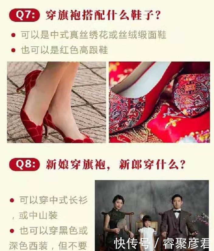 手镯|新娘旗袍穿搭攻略,让你美美度过婚礼,谁也抢不走“最美”光环