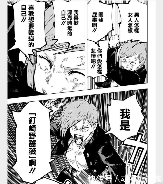 咒术师|非正统王道漫画《咒术回战》,突如其来的刀片,猝不及防