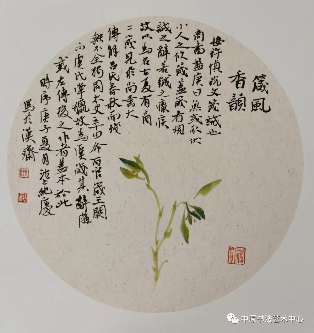 【韵味格调境界】第二届全国书法名家邀请展——邢纪庆