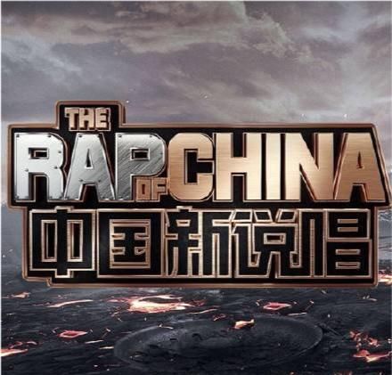  世代|《新说唱》和《新世代》首次正面刚，谁能成功笑到最后？拭目以待