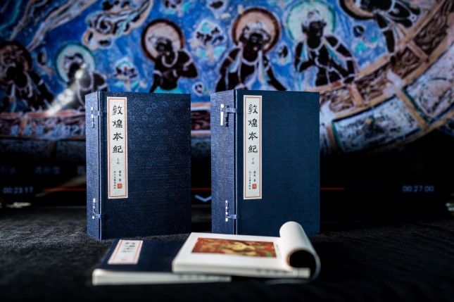 民族精神&读书 | 追寻民族精神的根脉，《敦煌本纪》繁体线装版面世