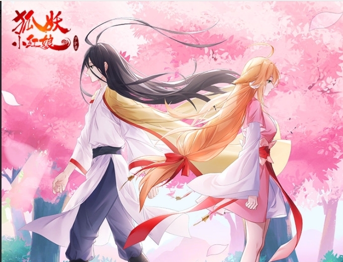 红红|狐妖小红娘月红2七夕上线，七夕发带刀的狗粮，官方故意的吗？