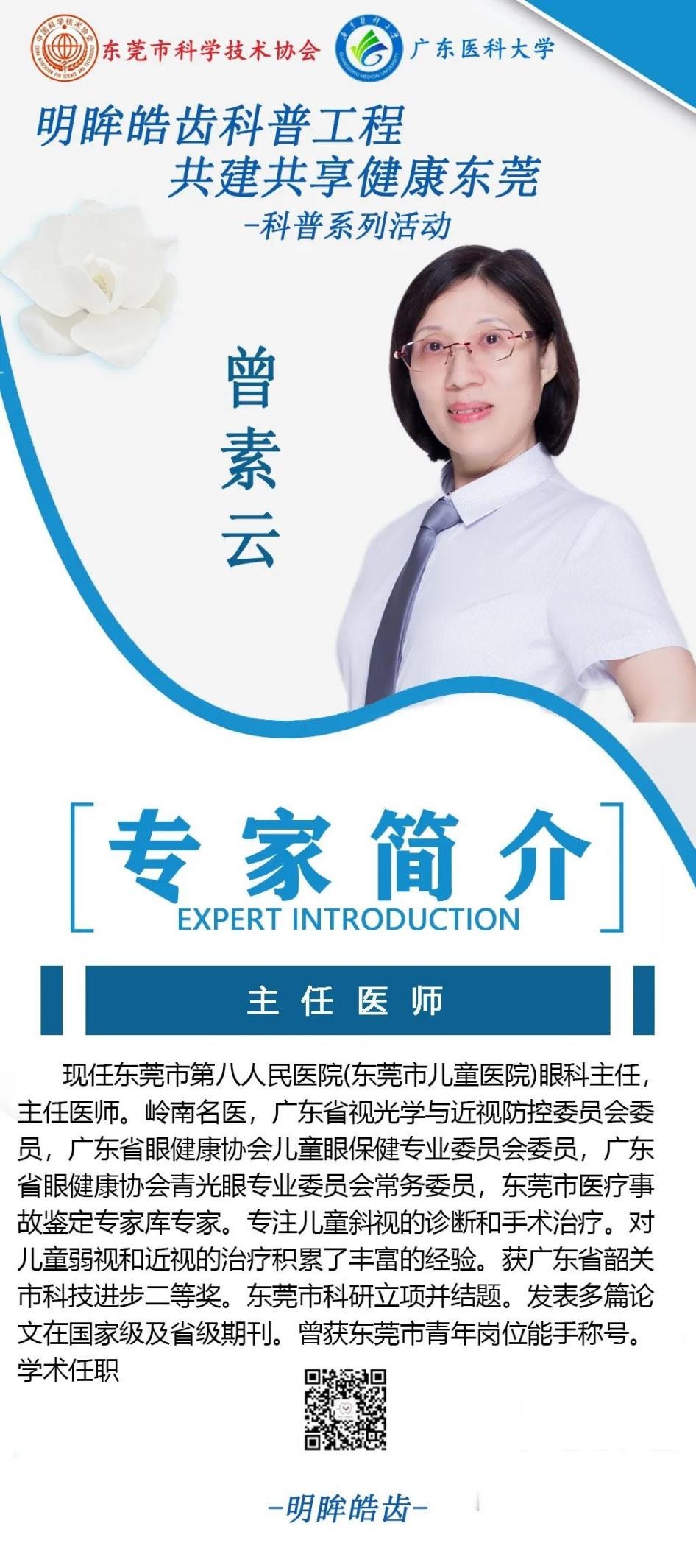 医科大学|科学防控近视,拥抱美好未来