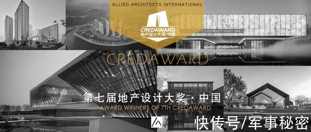 地产|喜讯DAGA大观建筑两项目荣膺2021CREDAWARD地产设计大奖?中国