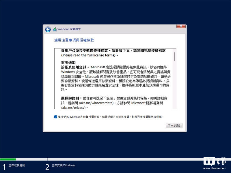 Win11|基于Win11，微软 Windows Server vNext 22526 中文版多图预览