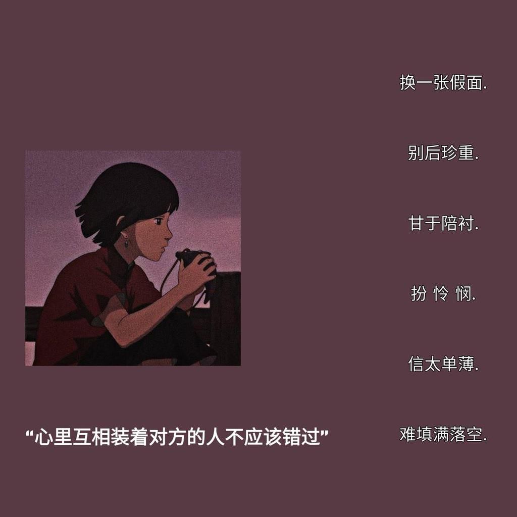 总会适量心动的小众网名