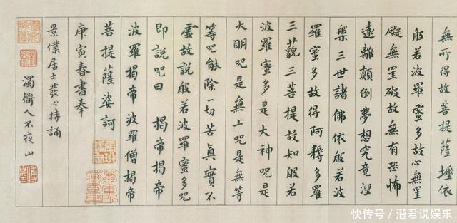 楷书&不能像刘洪彪也不能像田英章,展览体、印刷体都不是楷书应有之貌