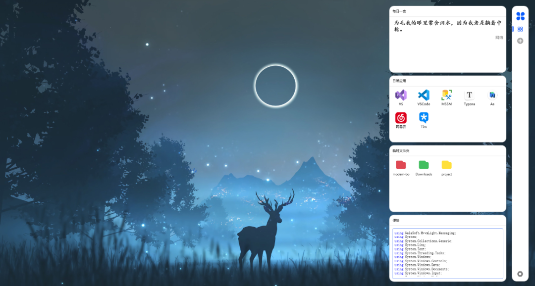 和 WIN11 很搭的桌面管理软件:MODERNBOXES-423下载站