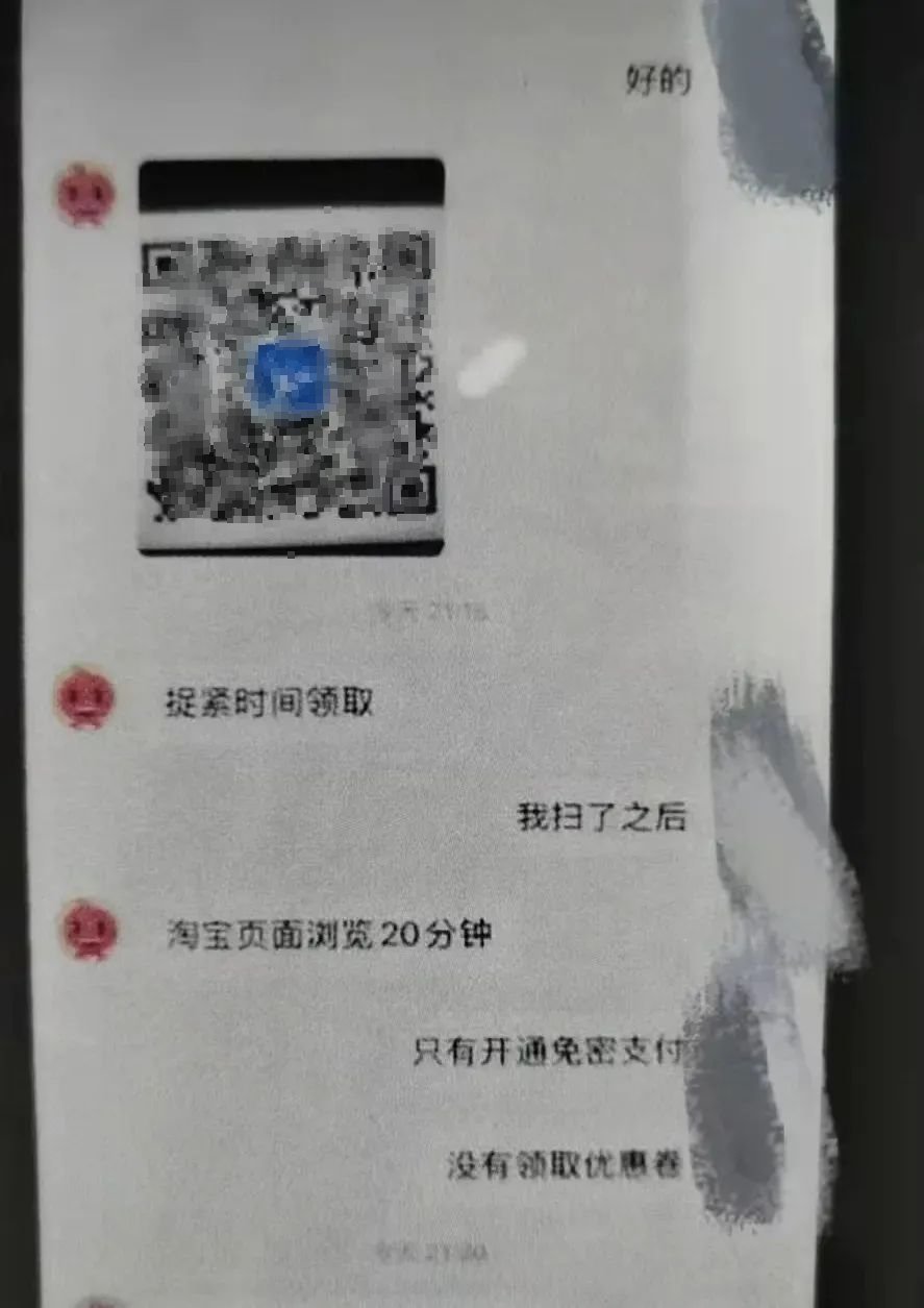 骗子|注意！这种二维码不能扫