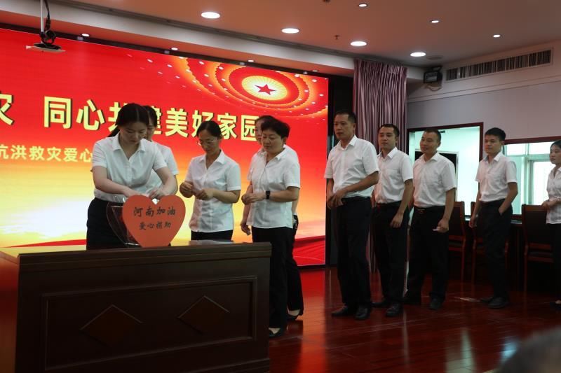 捐款|南阳市邓州农商银行爱心捐款助力防汛救灾