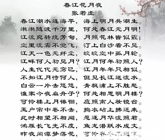 鬼差！一轮明月照千古，一首孤篇盖全唐，这首诗沉寂了1200年才发出光芒