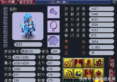 须弥|梦幻西游战斗结算全服开放,须弥宠再成热点,法连贵了再生废了